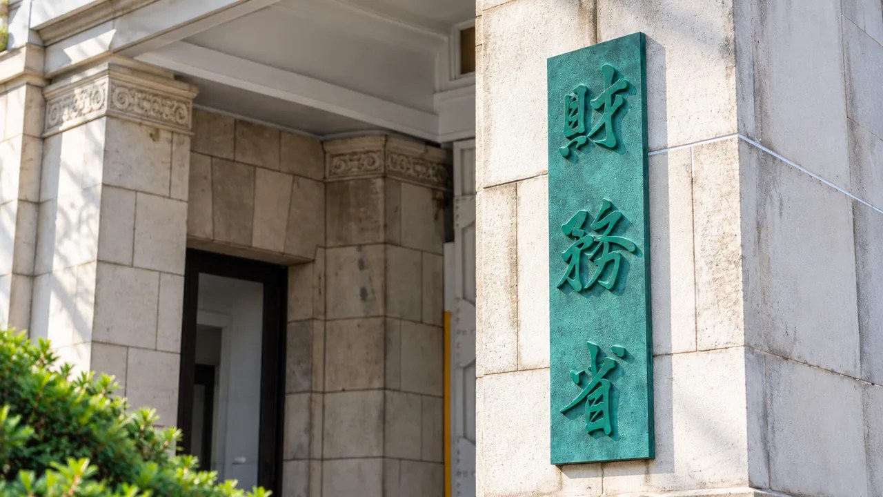 財務省入口の銘板と石造外壁を写した、国債オンチェーン対応研究会の記事サムネイル