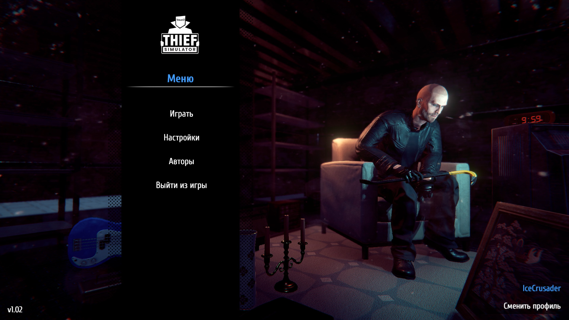Thief Simulator…