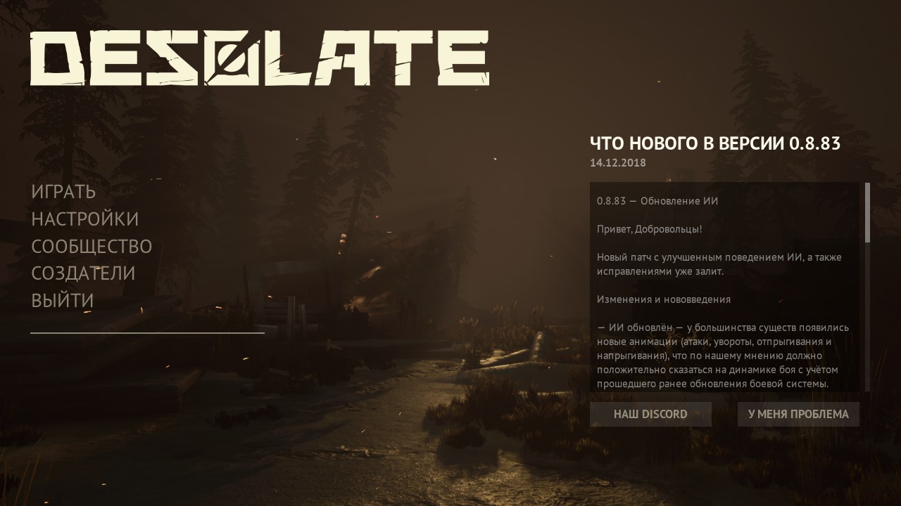 Desolate…