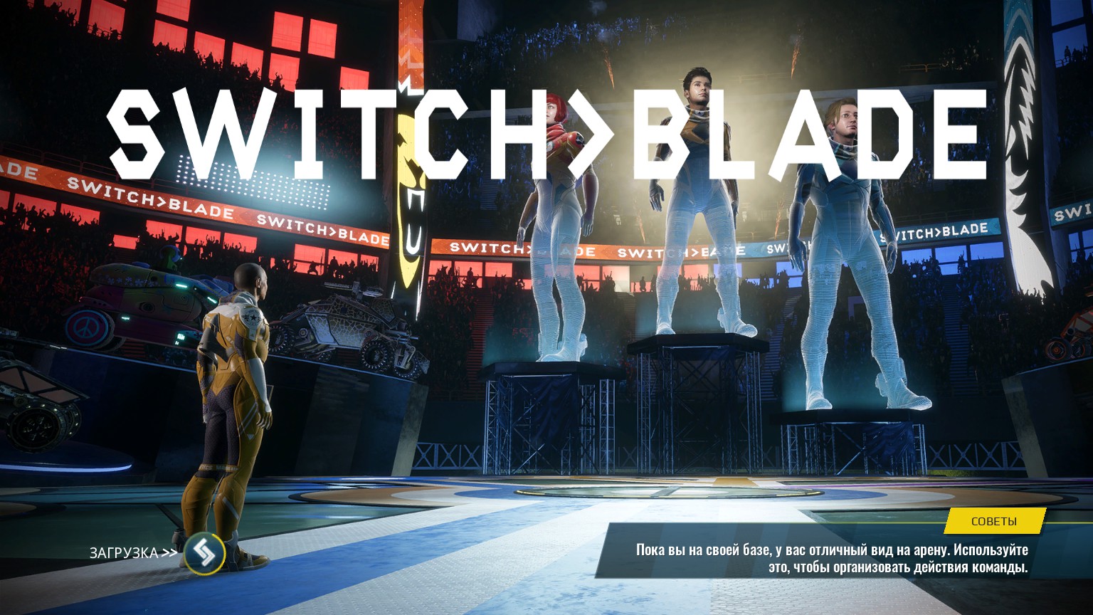 Switchblade…