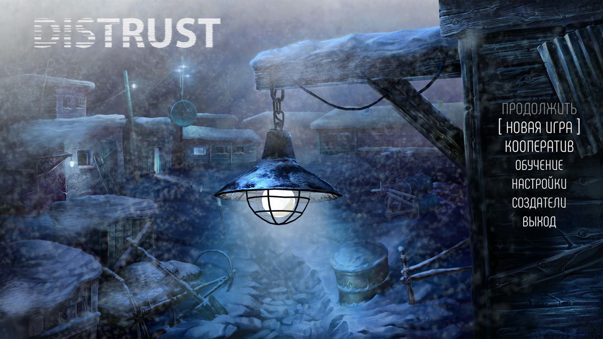 Distrust…