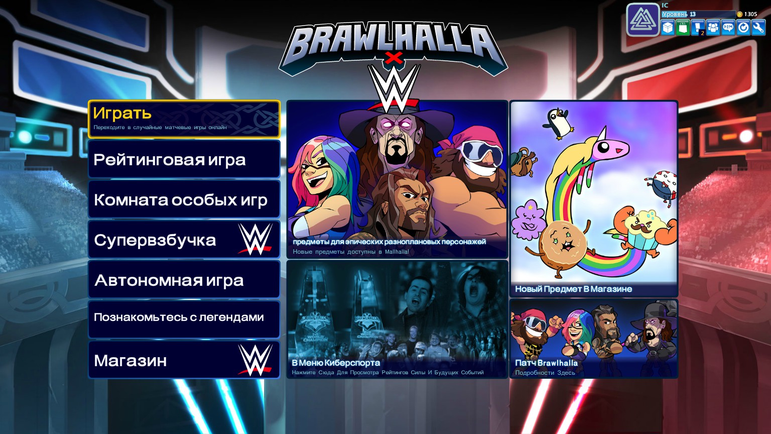 Brawlhalla…