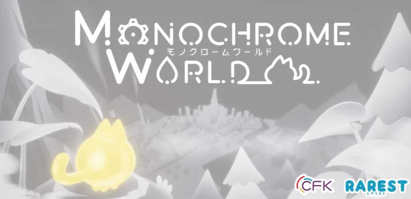 Раскрасим этот мир: дата релиза Monochrome World.