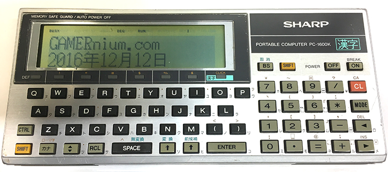 SHARP PC-1600K修理 | GAMERnium.com