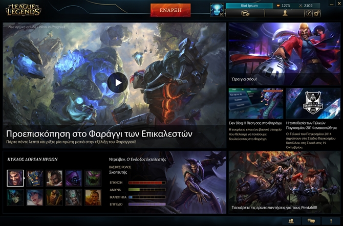 client_launcher_2_EL