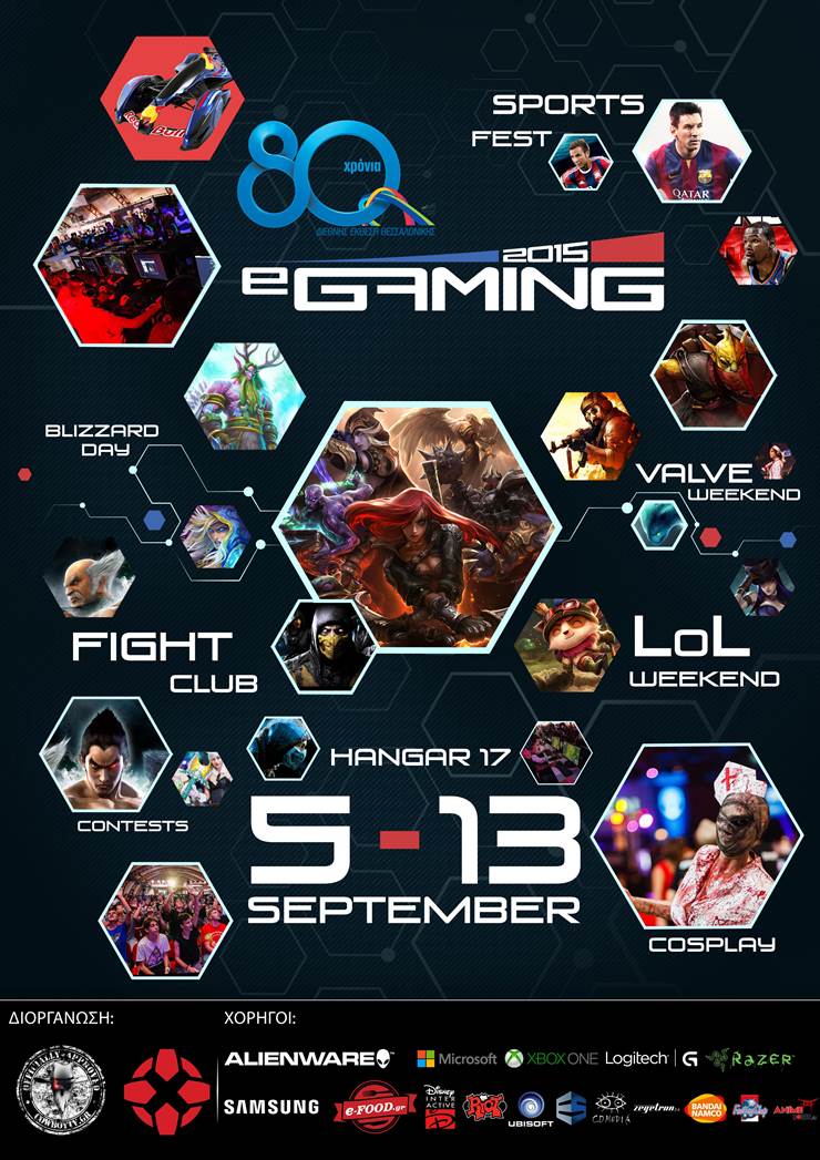 egaming-2-(1)