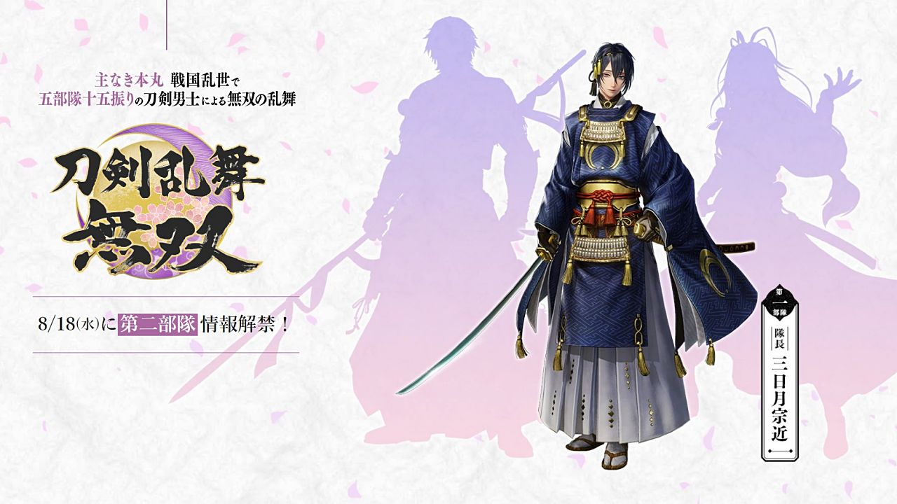 刀剑乱舞》衍生作品《刀剑乱舞无双》正式公布，由光荣特库摩负责开发，预定登陆NS  PC 平台。 - Gamicsoft