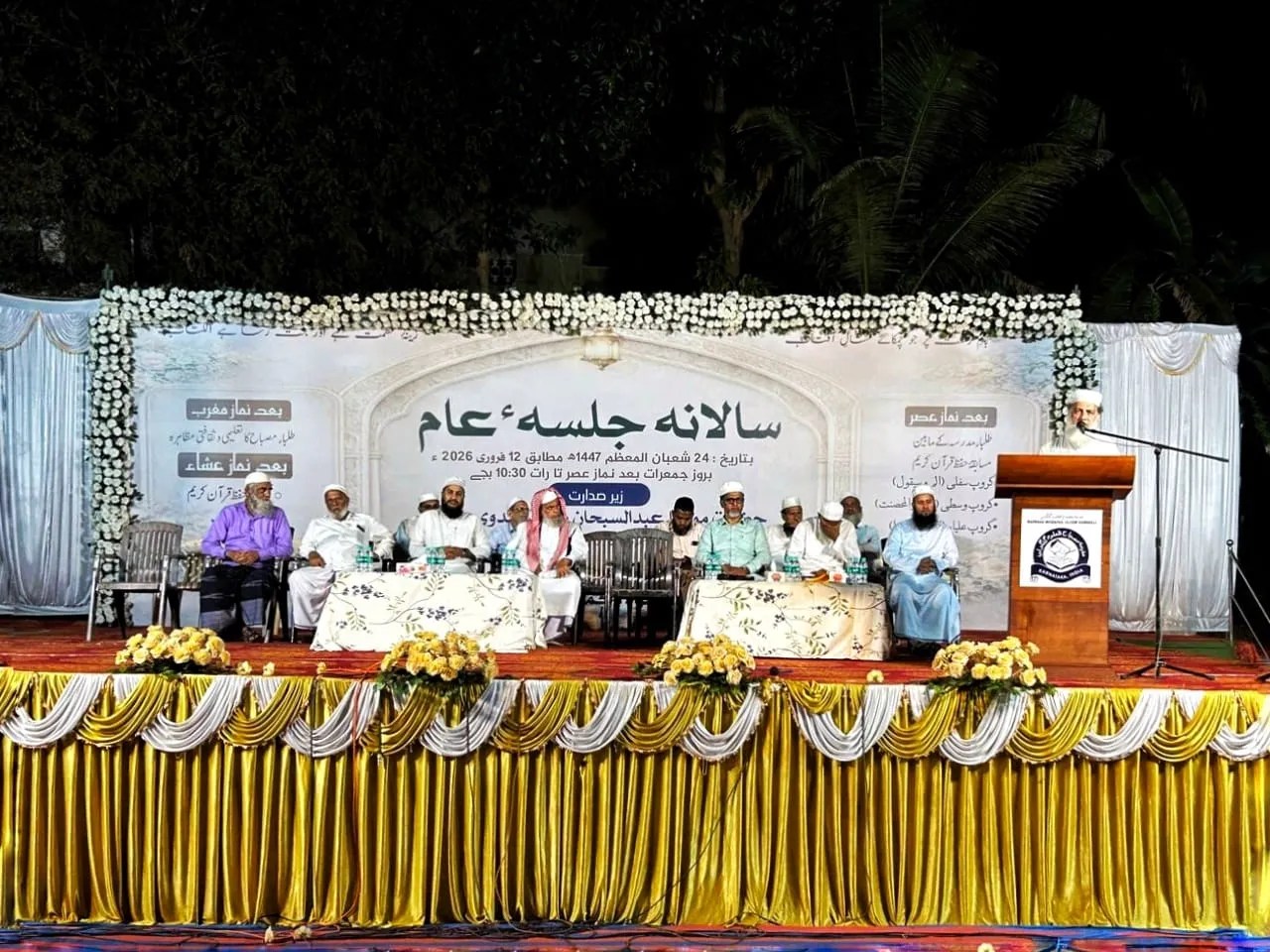 Gangolli: Madrasa Misbah-ul-Uloom Celebrates Grand Annual Day;&nbsp;Report