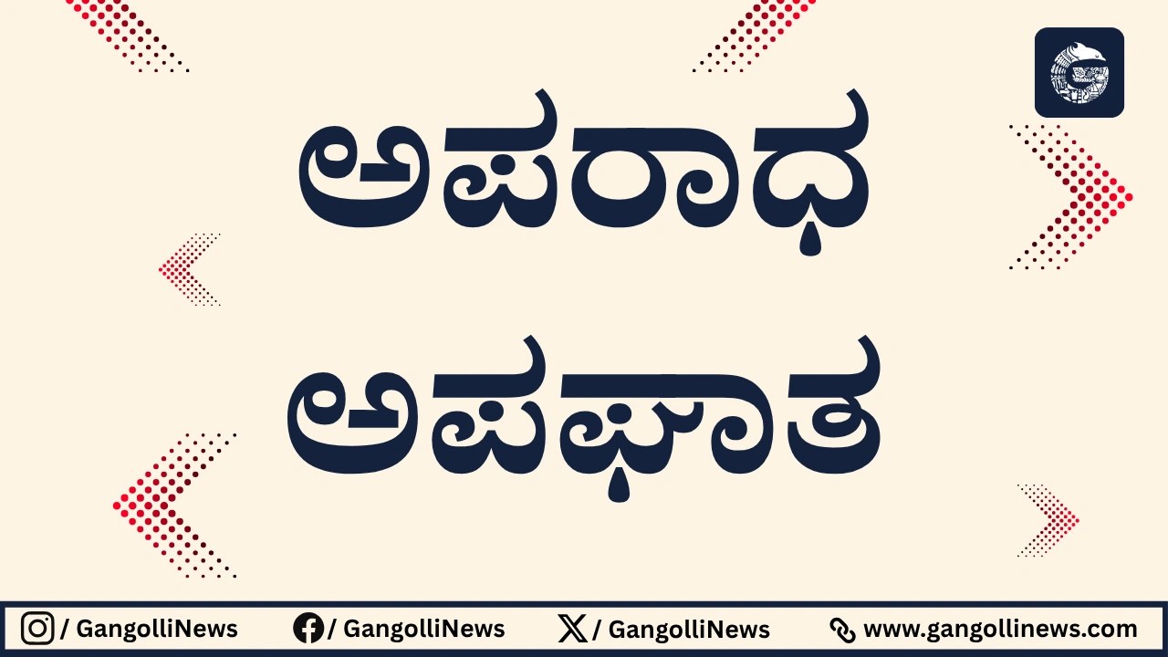 ಕ್ಯಾಂಟಿನಲ್ಲಿಯೇ ಕುಸಿದು ಬಿದ್ದು ಮಾಲಕ ಮೃತ್ಯು