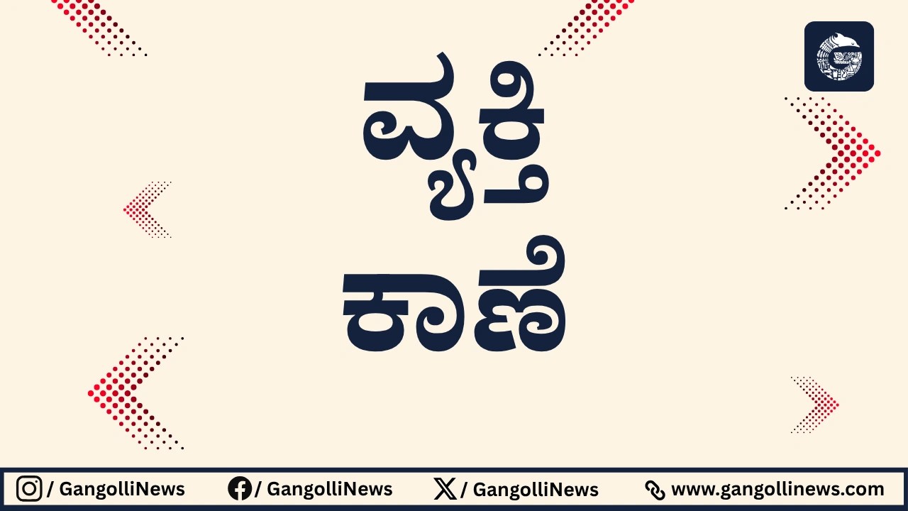 ನಾವುಂದ: ವ್ಯಕ್ತಿ ಕಾಣೆ