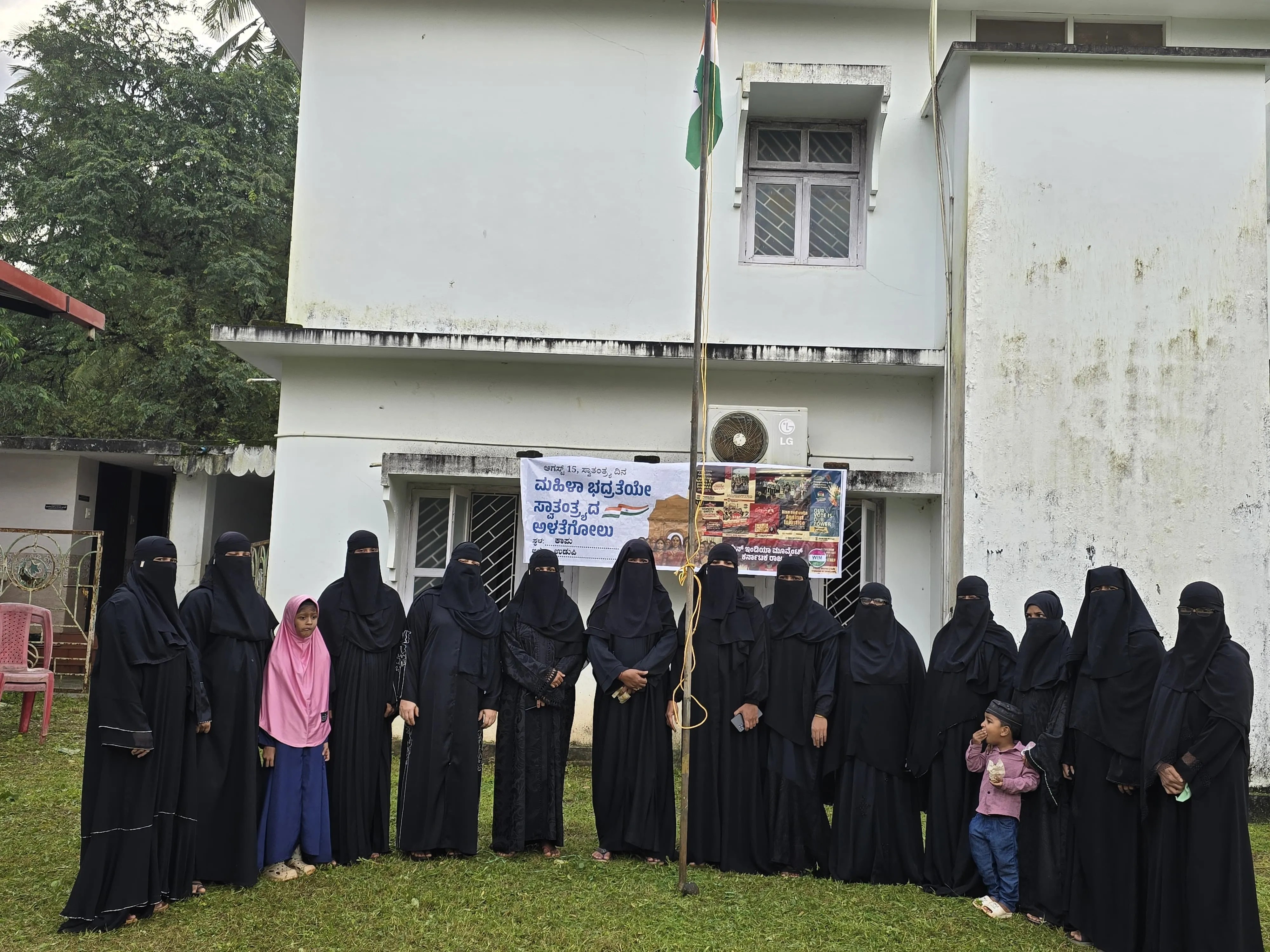 ಉಡುಪಿ:ವಿಮೆನ್ ಇಂಡಿಯಾ ಮೂಮೆಂಟ್ ವತಿಯಿಂದ ಸಂಭ್ರಮದ ಸ್ವಾತಂತ್ರ್ಯ&nbsp;ದಿನಾಚರಣೆ