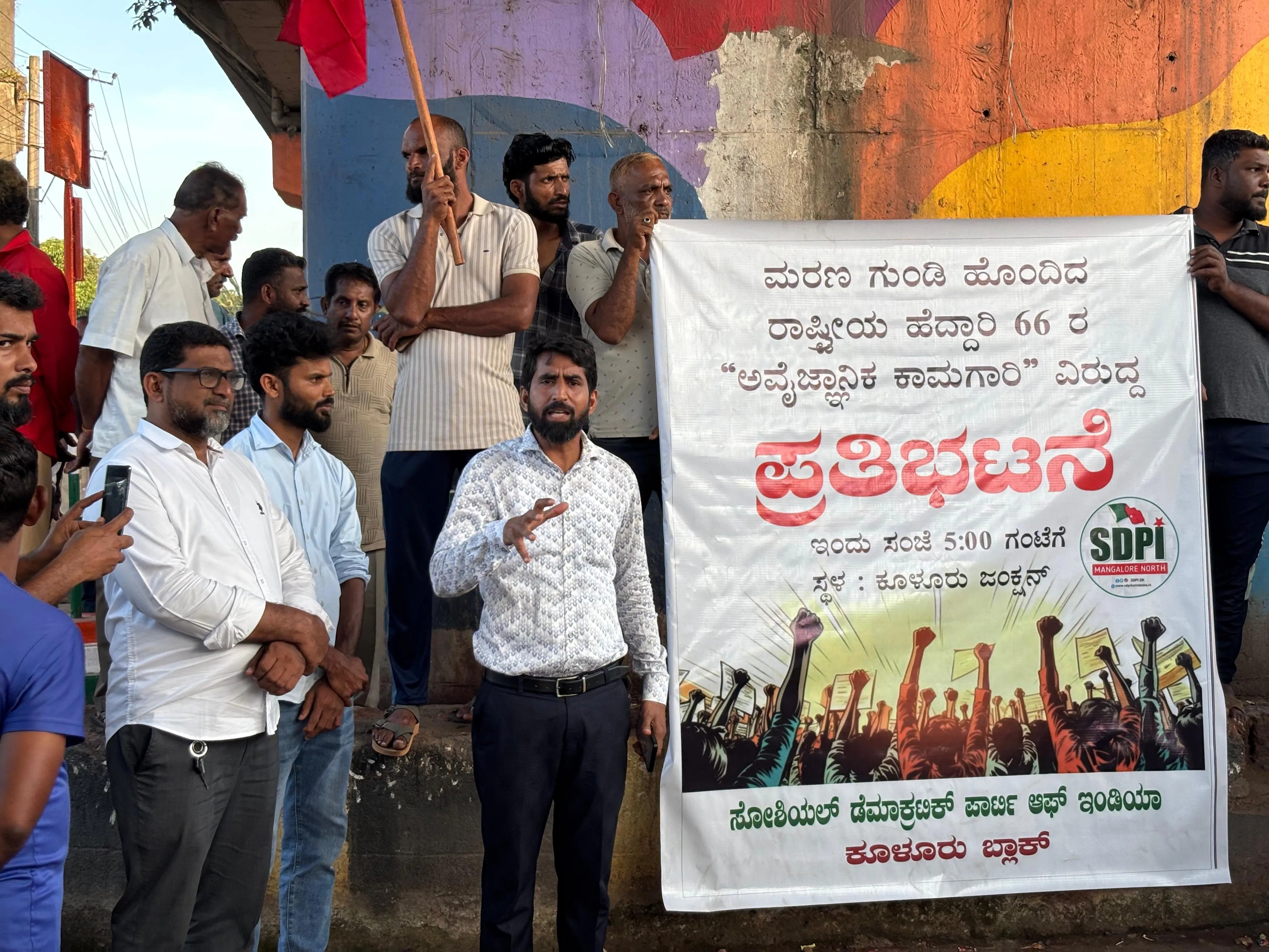 ಮರಣ ಗುಂಡಿ ಹೊಂದಿದ ರಾಷ್ಟ್ರೀಯ ಹೆದ್ದಾರಿ 66 ರ “ಅವೈಜ್ಞಾನಿಕ ಕಾಮಗಾರಿ” : SDPI&nbsp;ಆಕ್ರೋಶ