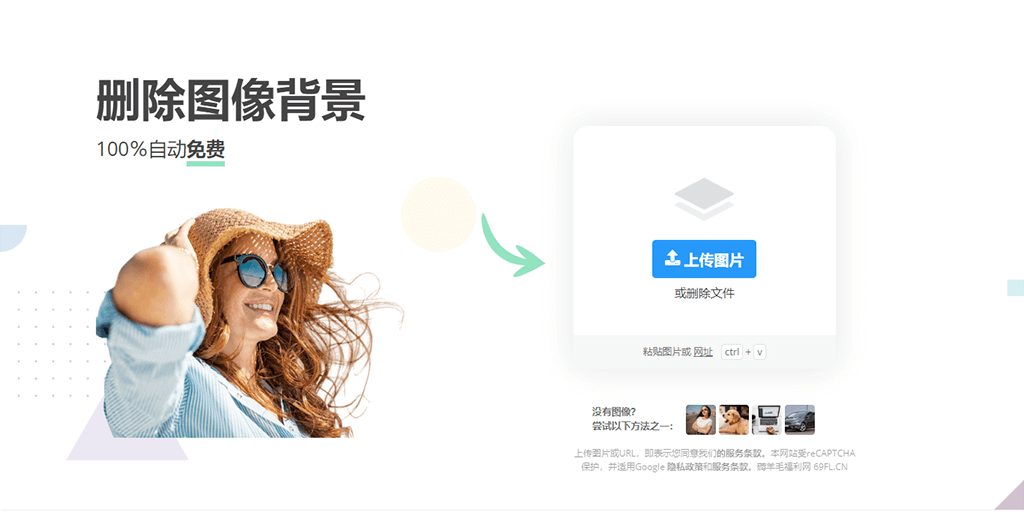 remove.bg - 知名抠图工具