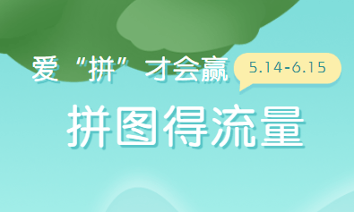 中国移动和粉领取 100M~1G 流量