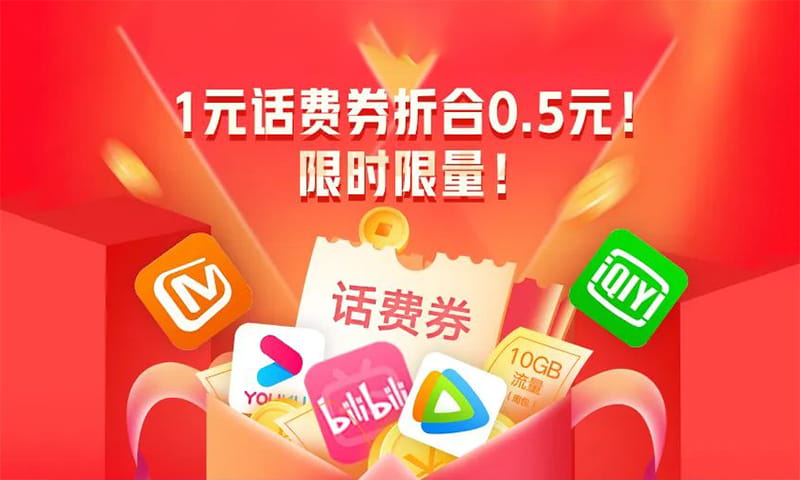 联通超燃汇签到 0.5 充 1 元话费
