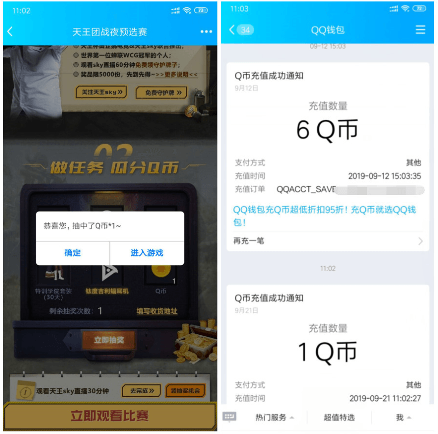 和平精英做简单任务抽QB