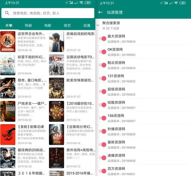 安卓资源猫无广告清爽版下载 抢先看各类VIP影视资源工具