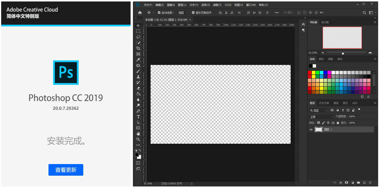 Photoshop CC 2019 For Windows 精简版