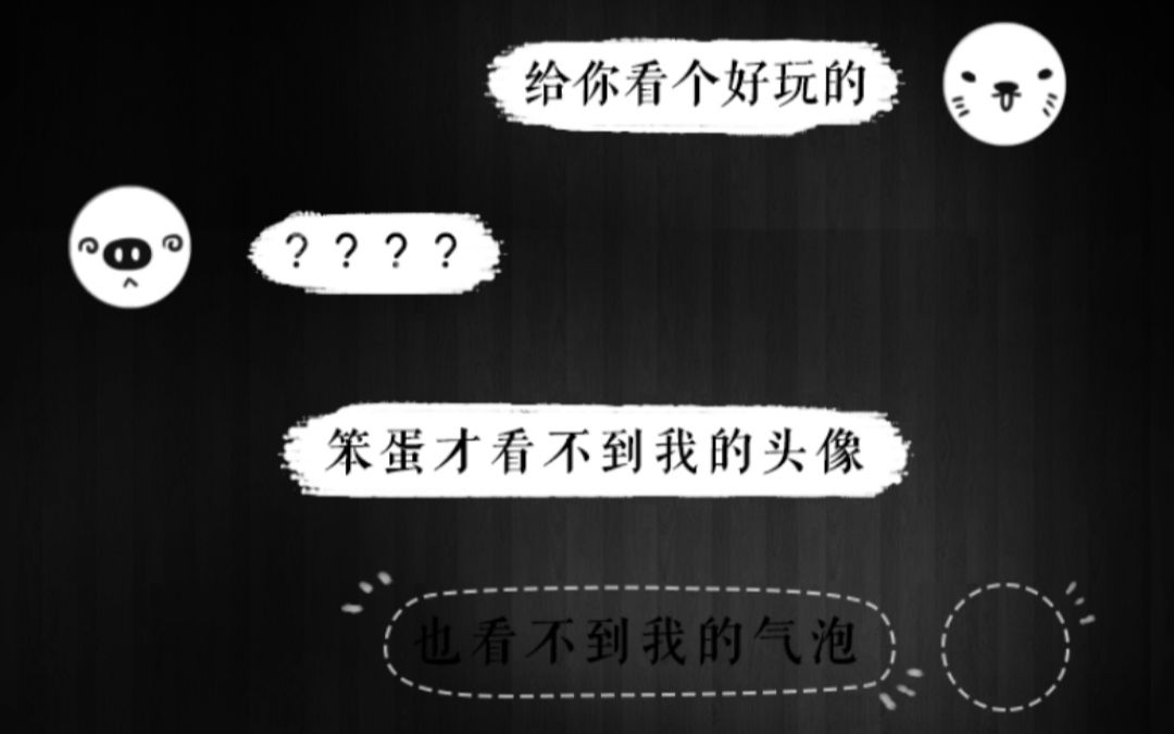 免费领取QQ隐形气泡