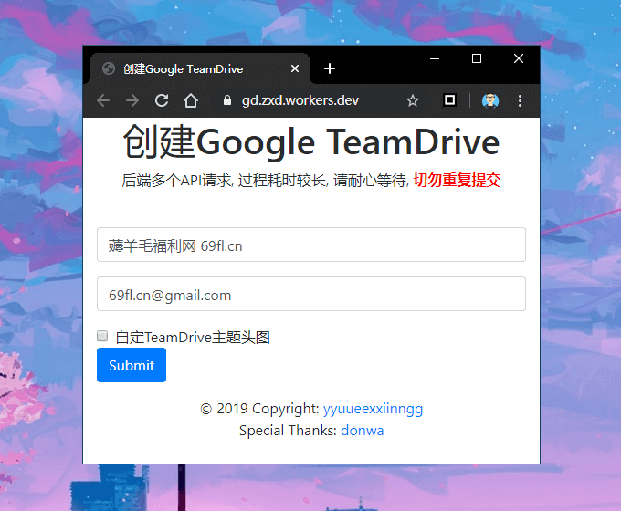 一键自动创建谷歌团队无限盘-1