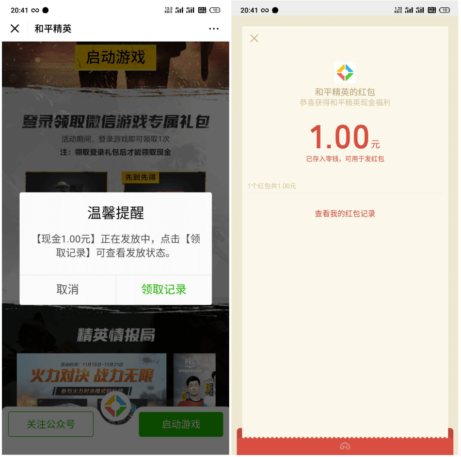 和平精英新一期登录包