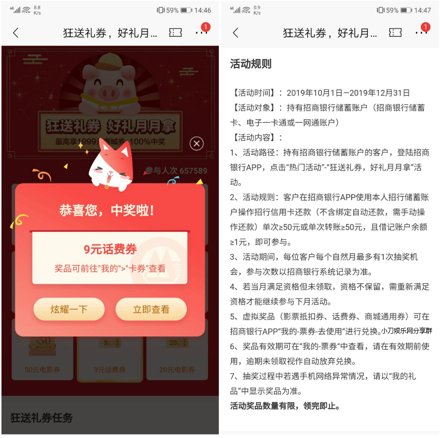 招行老用户抽话费券
