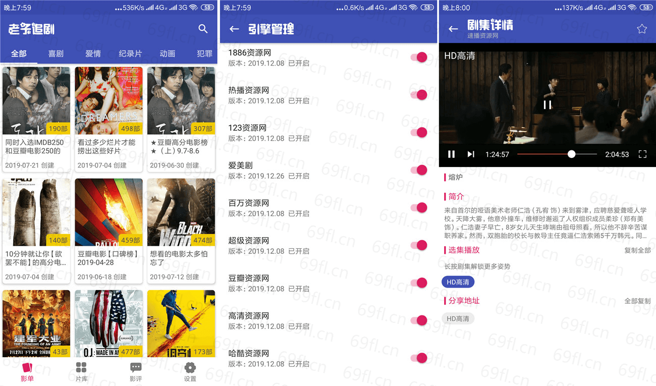 安卓老子追剧v1.0.5无广告
