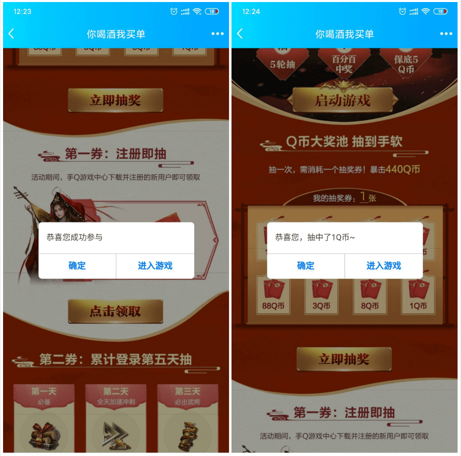 乱世王者领2QB 新活动