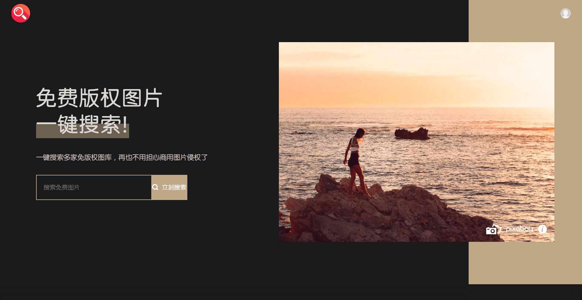免费无版权可商用图库 CC0