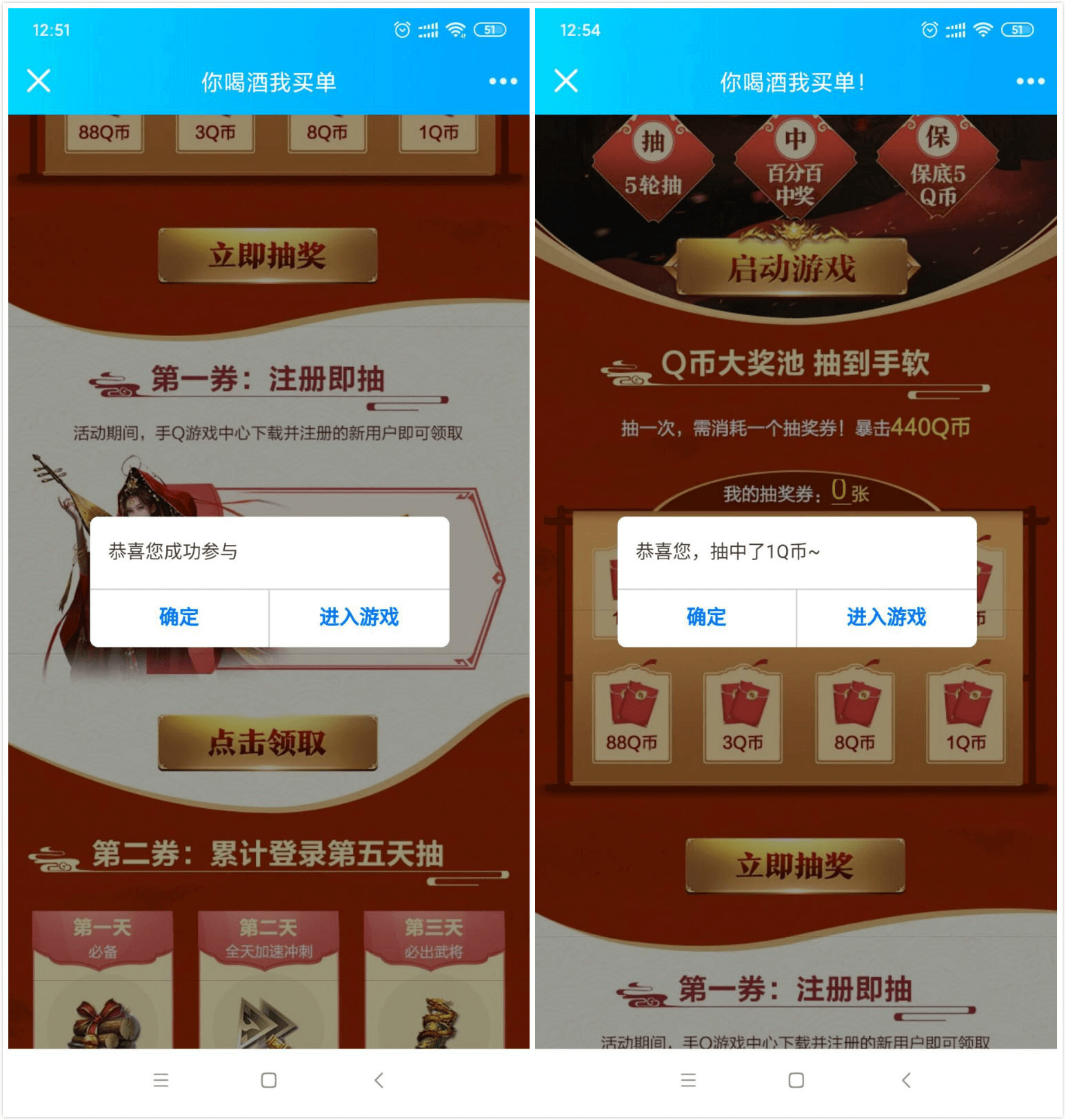 乱世王者新老用户领1QB