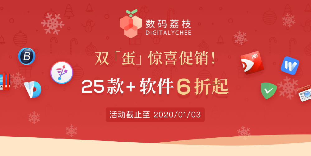 双“蛋”狂欢，数码荔枝好礼送不停！