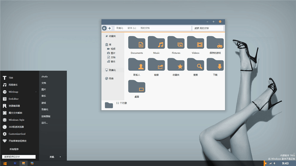 FFox V2 Win7主题+Win8主题+Win10主题-5