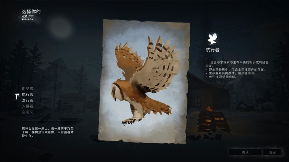 漫漫长夜 The Long Dark 1.71-2