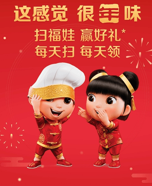 支付宝2020新年集五福攻略-7
