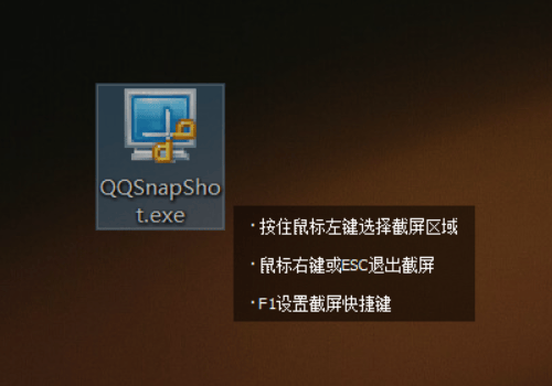 QQSnapShot QQ截图工具
