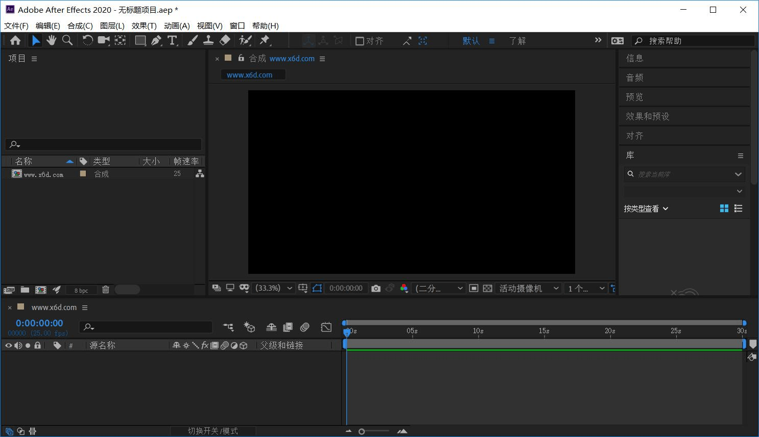 After Effects 2020 绿化版