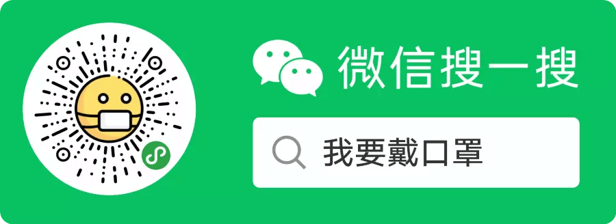 微信小程序为头像戴上口罩生成