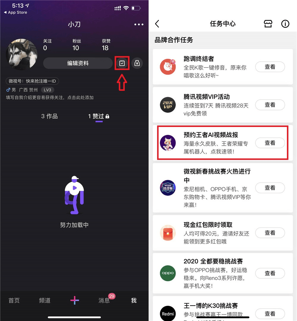 微视分享秒领7天腾讯视频VIP