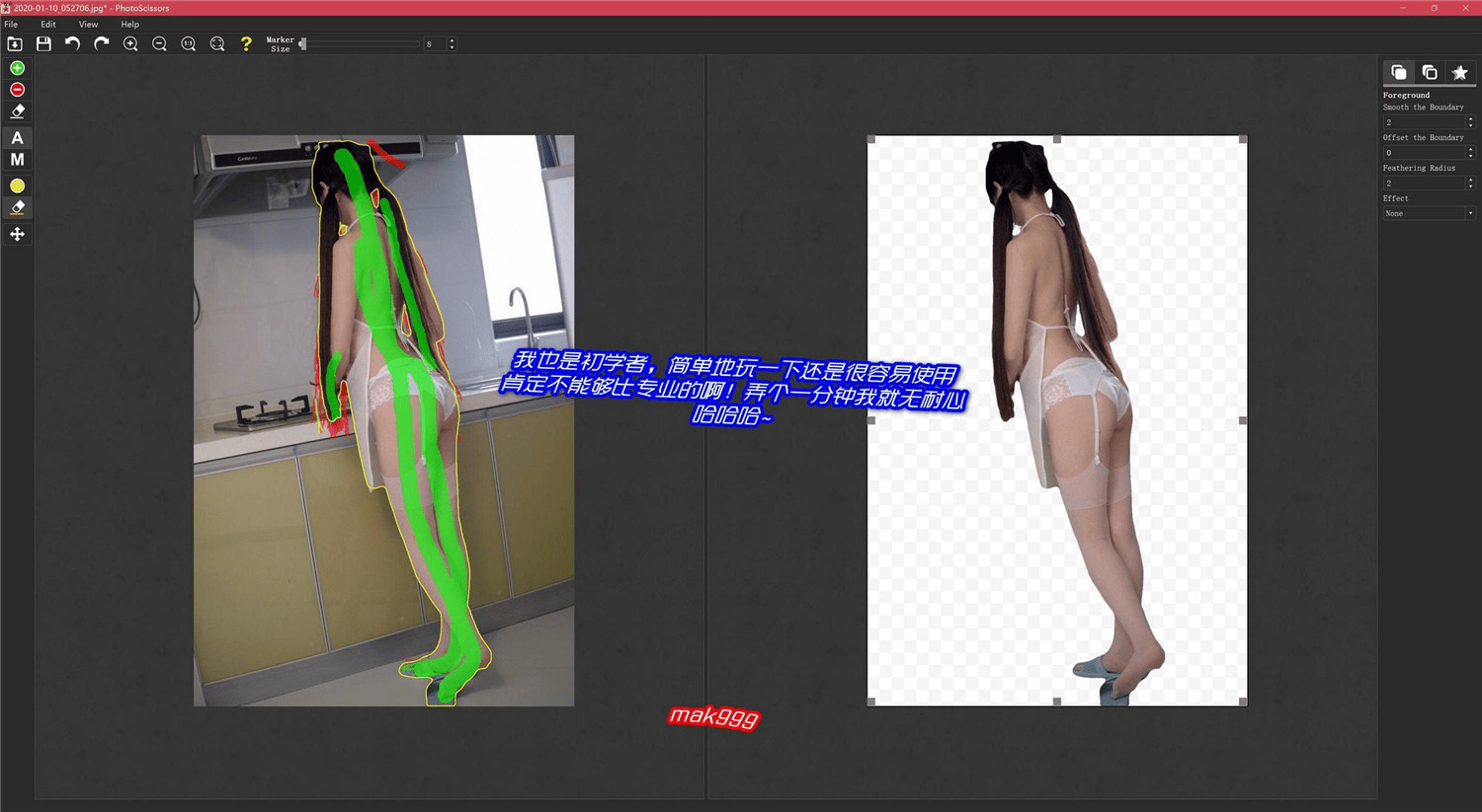 PhotoScissors 一键智能抠图工具