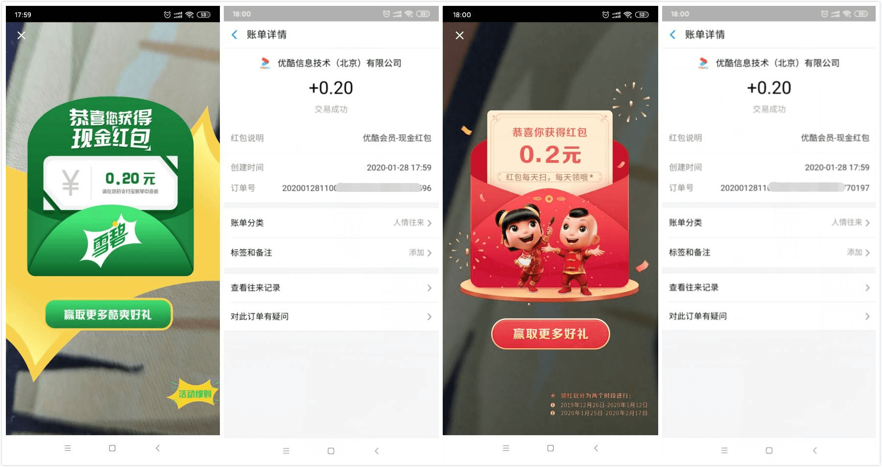 支付宝AR扫码可口可乐领红包
