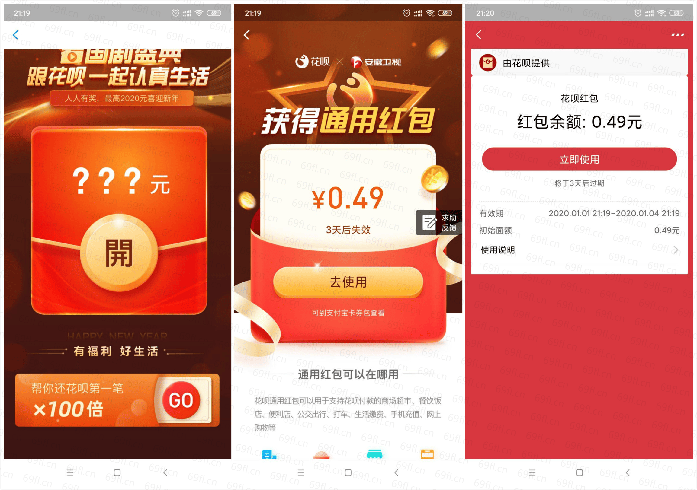 支付宝国剧盛典领随机花呗红包