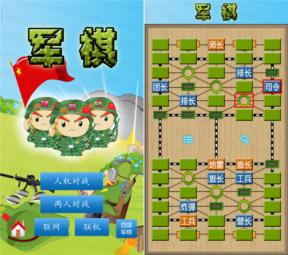 安卓军棋v1.51绿化版 可在线对战