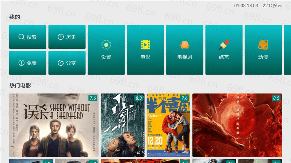 盒子软件 TV影院 v13.2 无广告