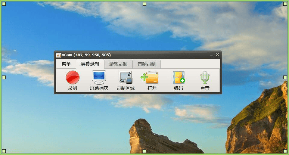 屏幕录像 oCam 495.0 单文件-1 屏幕录像 oCam 495.0 单文件-1