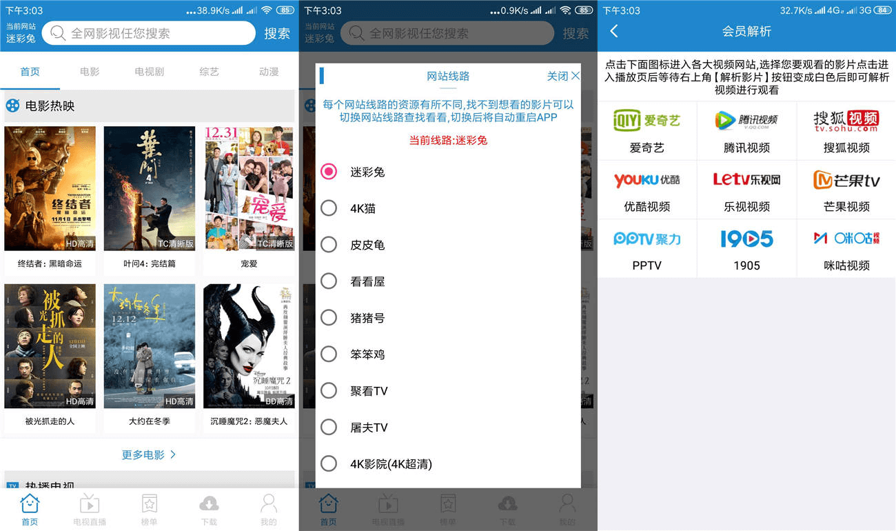 安卓每天影视v1.3.8绿化版