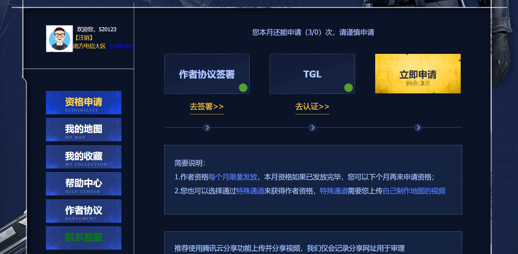 CF可以自己制作地图上传玩耍了