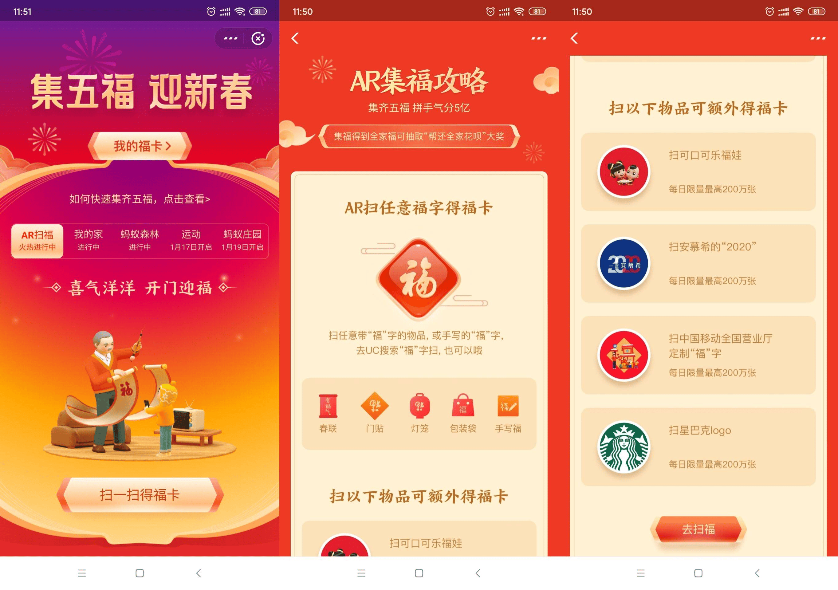 支付宝福卡抽6.66元心愿红包