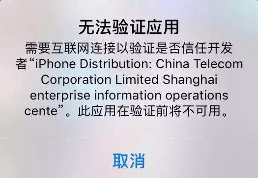 苹果免越狱无视App软件掉签名