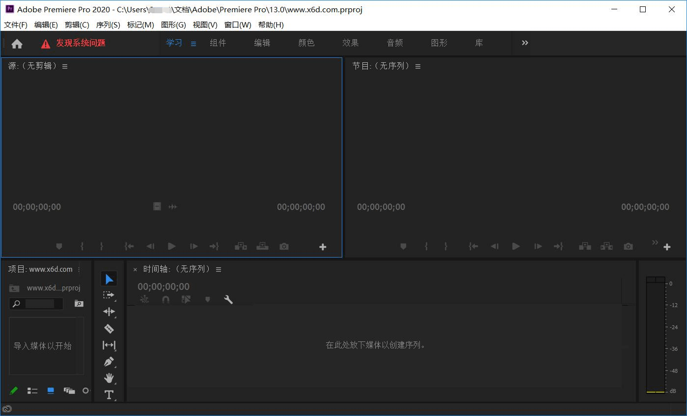 Premiere Pro 2020 绿化版