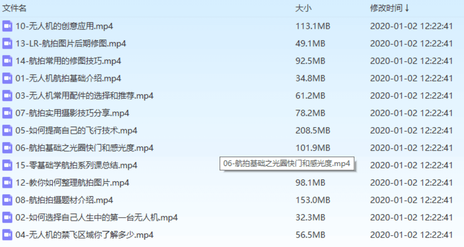 零基础学习无人机航拍教程
